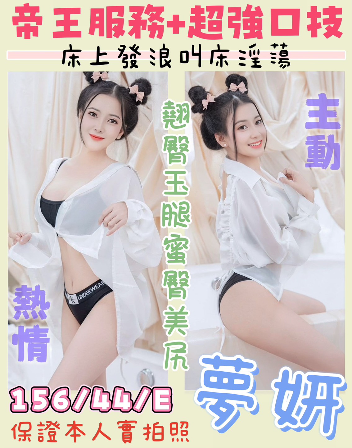 嘉義 樓鳳 景甜 22/34F